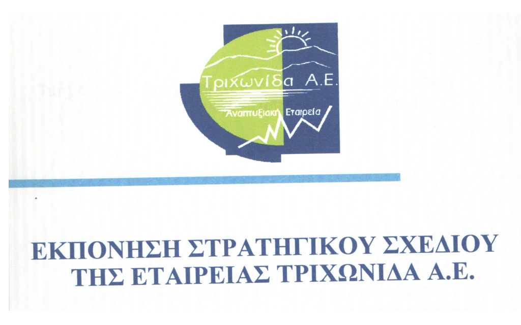 DEVELOPMENT AGENCY_BUSINESS PLAN_GR